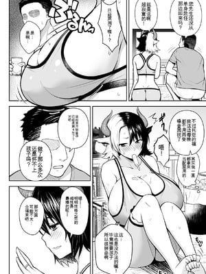 [Circle Eden (ヂイスケ)] 奥さんのおっぱいがデカすぎるのが悪い！総集編  [中国翻訳]_003