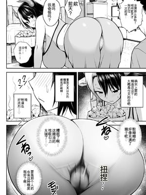 [Circle Eden (ヂイスケ)] 奥さんのおっぱいがデカすぎるのが悪い！総集編  [中国翻訳]_005