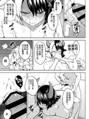 [Circle Eden (ヂイスケ)] 奥さんのおっぱいがデカすぎるのが悪い！総集編  [中国翻訳]_032