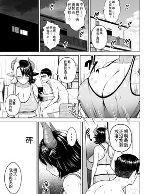 [Circle Eden (ヂイスケ)] 奥さんのおっぱいがデカすぎるのが悪い！総集編  [中国翻訳]_038