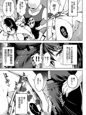 [Circle Eden (ヂイスケ)] 奥さんのおっぱいがデカすぎるのが悪い！総集編  [中国翻訳]_056