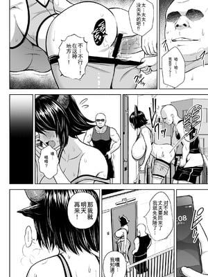 [Circle Eden (ヂイスケ)] 奥さんのおっぱいがデカすぎるのが悪い！総集編  [中国翻訳]_061