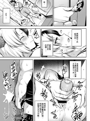 [Circle Eden (ヂイスケ)] 奥さんのおっぱいがデカすぎるのが悪い！総集編  [中国翻訳]_062