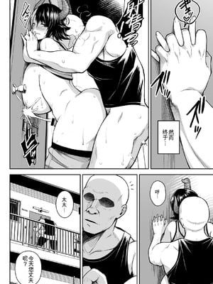 [Circle Eden (ヂイスケ)] 奥さんのおっぱいがデカすぎるのが悪い！総集編  [中国翻訳]_065