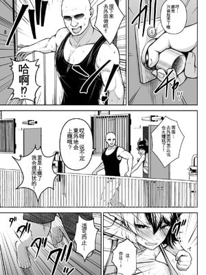 [Circle Eden (ヂイスケ)] 奥さんのおっぱいがデカすぎるのが悪い！総集編  [中国翻訳]_076