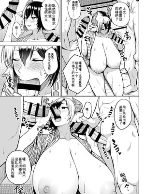 [Circle Eden (ヂイスケ)] 奥さんのおっぱいがデカすぎるのが悪い！総集編  [中国翻訳]_092