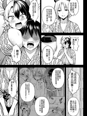 [Circle Eden (ヂイスケ)] 奥さんのおっぱいがデカすぎるのが悪い！総集編  [中国翻訳]_108