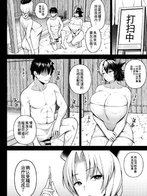 [Circle Eden (ヂイスケ)] 奥さんのおっぱいがデカすぎるのが悪い！総集編  [中国翻訳]_111