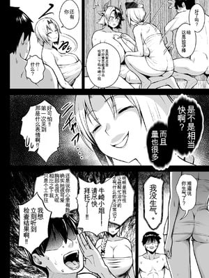 [Circle Eden (ヂイスケ)] 奥さんのおっぱいがデカすぎるのが悪い！総集編  [中国翻訳]_117