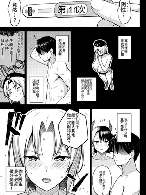 [Circle Eden (ヂイスケ)] 奥さんのおっぱいがデカすぎるのが悪い！総集編  [中国翻訳]_118