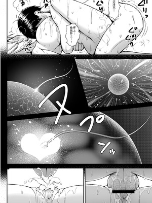 [Circle Eden (ヂイスケ)] 奥さんのおっぱいがデカすぎるのが悪い！総集編  [中国翻訳]_123