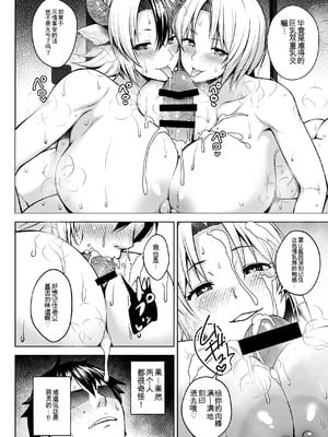 [Circle Eden (ヂイスケ)] 奥さんのおっぱいがデカすぎるのが悪い！総集編  [中国翻訳]_137