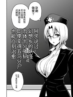 [Circle Eden (ヂイスケ)] 奥さんのおっぱいがデカすぎるのが悪い！総集編  [中国翻訳]_141