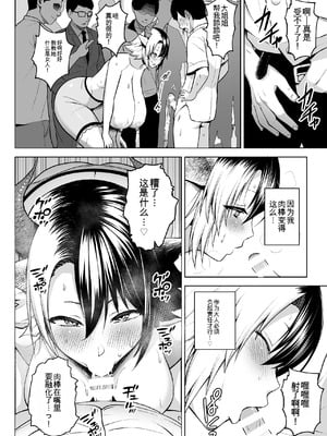 [Circle Eden (ヂイスケ)] 奥さんのおっぱいがデカすぎるのが悪い！総集編  [中国翻訳]_159