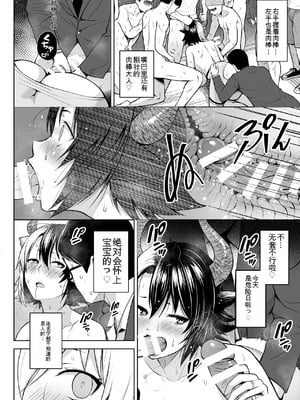 [Circle Eden (ヂイスケ)] 奥さんのおっぱいがデカすぎるのが悪い！総集編  [中国翻訳]_161