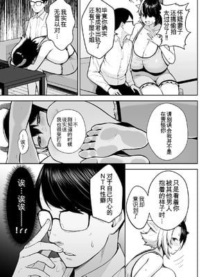 [Circle Eden (ヂイスケ)] 奥さんのおっぱいがデカすぎるのが悪い！総集編  [中国翻訳]_166