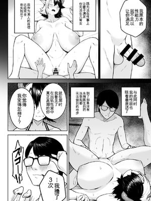 [Circle Eden (ヂイスケ)] 奥さんのおっぱいがデカすぎるのが悪い！総集編  [中国翻訳]_167