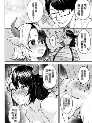 [Circle Eden (ヂイスケ)] 奥さんのおっぱいがデカすぎるのが悪い！総集編  [中国翻訳]_169