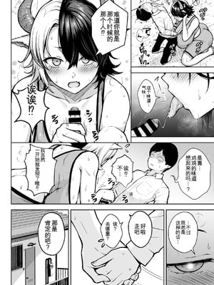 [Circle Eden (ヂイスケ)] 奥さんのおっぱいがデカすぎるのが悪い！総集編  [中国翻訳]_179