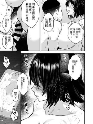 [Circle Eden (ヂイスケ)] 奥さんのおっぱいがデカすぎるのが悪い！総集編  [中国翻訳]_220