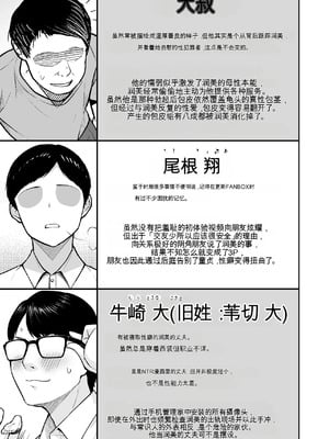 [Circle Eden (ヂイスケ)] 奥さんのおっぱいがデカすぎるのが悪い！総集編  [中国翻訳]_222