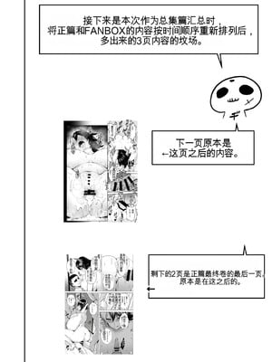 [Circle Eden (ヂイスケ)] 奥さんのおっぱいがデカすぎるのが悪い！総集編  [中国翻訳]_223