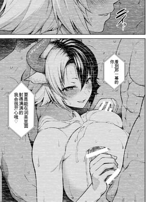 [Circle Eden (ヂイスケ)] 奥さんのおっぱいがデカすぎるのが悪い！総集編  [中国翻訳]_226