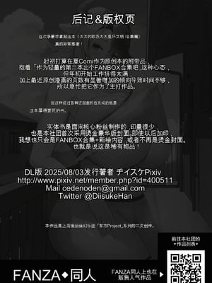 [Circle Eden (ヂイスケ)] 奥さんのおっぱいがデカすぎるのが悪い！総集編  [中国翻訳]_227