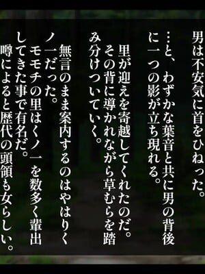 [しゅにく2 ] ムチムチくノ一寝取られ忍法帖 里の外から来た男に幼なじみも跡継ぎの資格も全て奪われた話_002_01