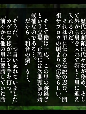 [しゅにく2 ] ムチムチくノ一寝取られ忍法帖 里の外から来た男に幼なじみも跡継ぎの資格も全て奪われた話_009_08
