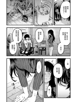 [どじろー]義姉ちゃん、オナホになってよ|嫂子、来当我的飞机杯吧。 -前後篇-[中国翻訳][白碼][暴碧、摆烂吃瓜汉化组][DL版]_005