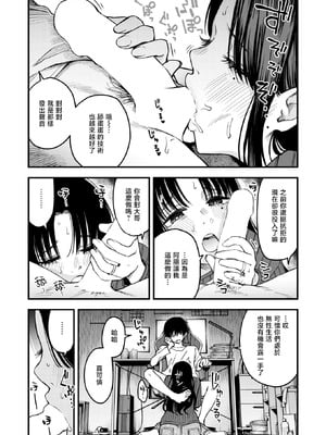 [どじろー]義姉ちゃん、オナホになってよ|嫂子、来当我的飞机杯吧。 -前後篇-[中国翻訳][白碼][暴碧、摆烂吃瓜汉化组][DL版]_007