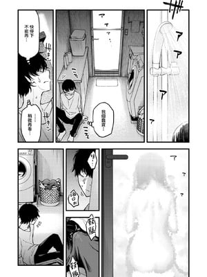 [どじろー]義姉ちゃん、オナホになってよ|嫂子、来当我的飞机杯吧。 -前後篇-[中国翻訳][白碼][暴碧、摆烂吃瓜汉化组][DL版]_016