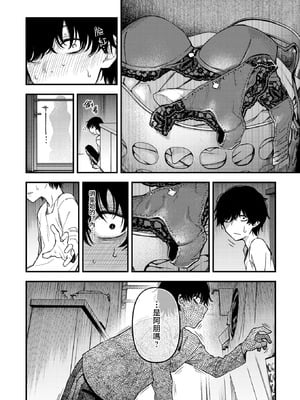 [どじろー]義姉ちゃん、オナホになってよ|嫂子、来当我的飞机杯吧。 -前後篇-[中国翻訳][白碼][暴碧、摆烂吃瓜汉化组][DL版]_017