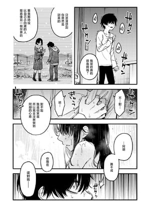 [どじろー]義姉ちゃん、オナホになってよ|嫂子、来当我的飞机杯吧。 -前後篇-[中国翻訳][白碼][暴碧、摆烂吃瓜汉化组][DL版]_020