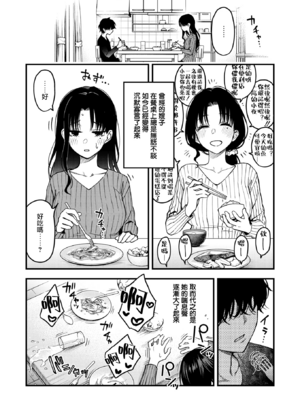 [どじろー]義姉ちゃん、オナホになってよ|嫂子、来当我的飞机杯吧。 -前後篇-[中国翻訳][白碼][暴碧、摆烂吃瓜汉化组][DL版]_044