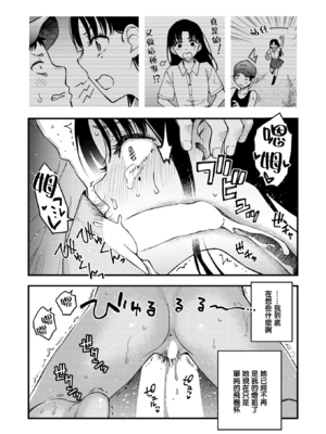 [どじろー]義姉ちゃん、オナホになってよ|嫂子、来当我的飞机杯吧。 -前後篇-[中国翻訳][白碼][暴碧、摆烂吃瓜汉化组][DL版]_048