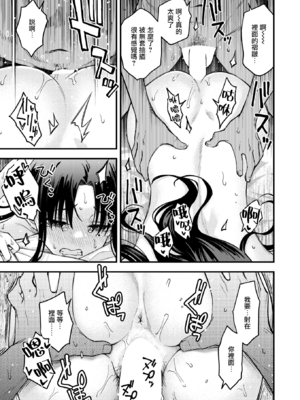 [どじろー]義姉ちゃん、オナホになってよ|嫂子、来当我的飞机杯吧。 -前後篇-[中国翻訳][白碼][暴碧、摆烂吃瓜汉化组][DL版]_052