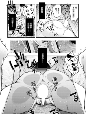 [どじろー]義姉ちゃん、オナホになってよ|嫂子、来当我的飞机杯吧。 -前後篇-[中国翻訳][白碼][暴碧、摆烂吃瓜汉化组][DL版]_053