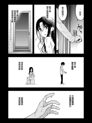 [どじろー]義姉ちゃん、オナホになってよ|嫂子、来当我的飞机杯吧。 -前後篇-[中国翻訳][白碼][暴碧、摆烂吃瓜汉化组][DL版]_057