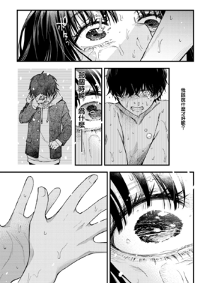 [どじろー]義姉ちゃん、オナホになってよ|嫂子、来当我的飞机杯吧。 -前後篇-[中国翻訳][白碼][暴碧、摆烂吃瓜汉化组][DL版]_064