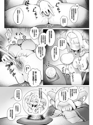 [茶の魔王 (煎茶柱、麥茶柱)]異世界100人斬り #01~07[中国翻訳][無修正][DL版]_030