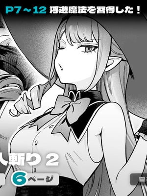 [茶の魔王 (煎茶柱、麥茶柱)]異世界100人斬り #01~07[中国翻訳][無修正][DL版]_035