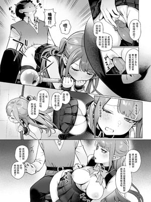 [茶の魔王 (煎茶柱、麥茶柱)]異世界100人斬り #01~07[中国翻訳][無修正][DL版]_039