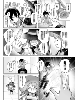 [茶の魔王 (煎茶柱、麥茶柱)]異世界100人斬り #01~07[中国翻訳][無修正][DL版]_045