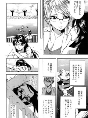 [久遠ミチヨシ] 絶対☆は～れむ 1_0010