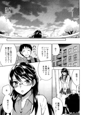 [久遠ミチヨシ] 絶対☆は～れむ 1_0011