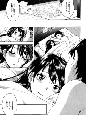 [久遠ミチヨシ] 絶対☆は～れむ 1_0021