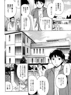 [久遠ミチヨシ] 絶対☆は～れむ 1_0022