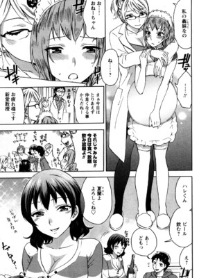 [久遠ミチヨシ] 絶対☆は～れむ 1_0027